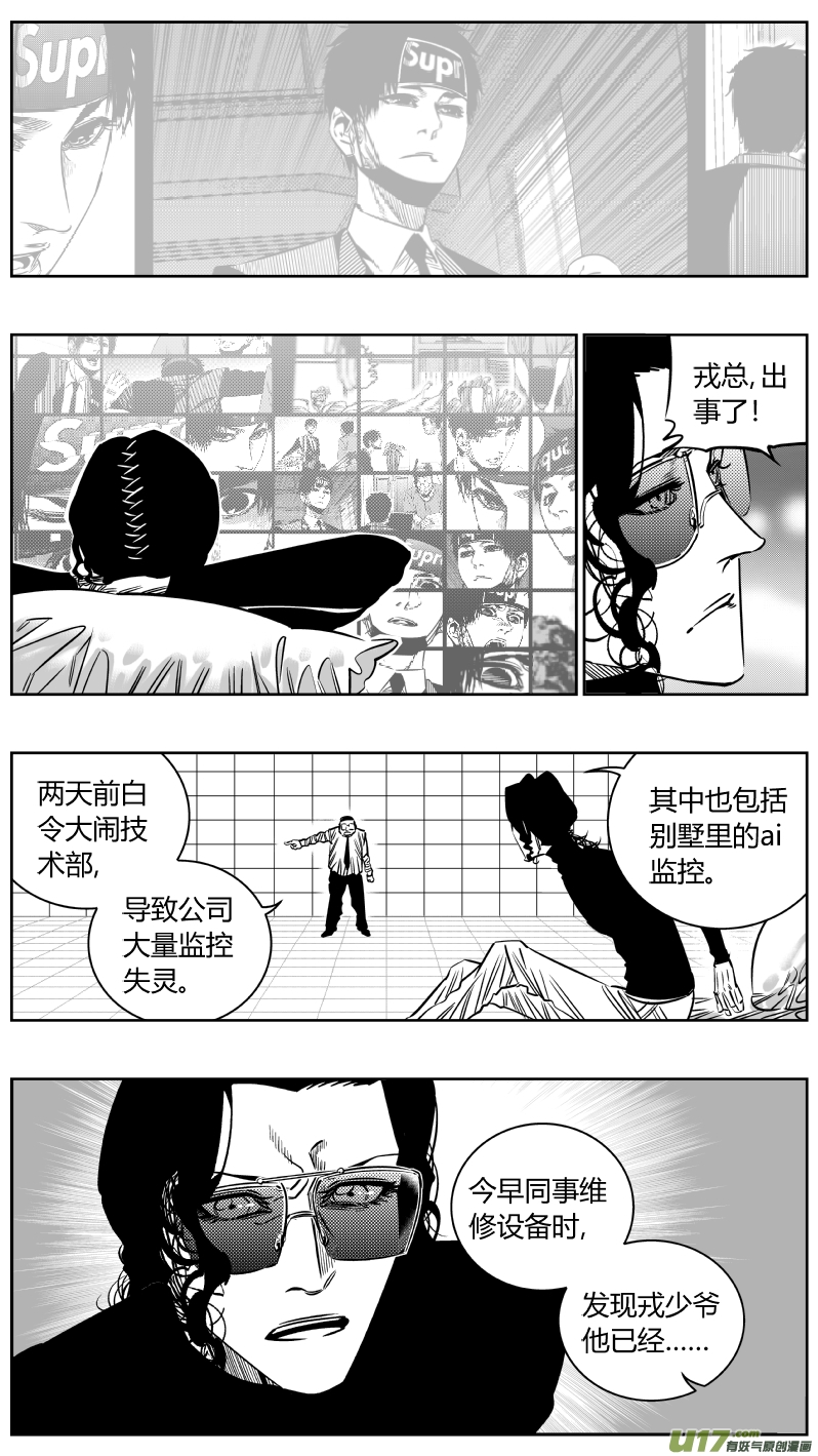 《我有特别的颜艺技巧》199.升官 第12页