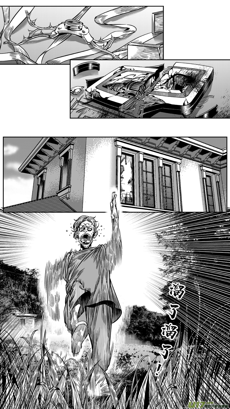 《我有特别的颜艺技巧》199.升官 第13页