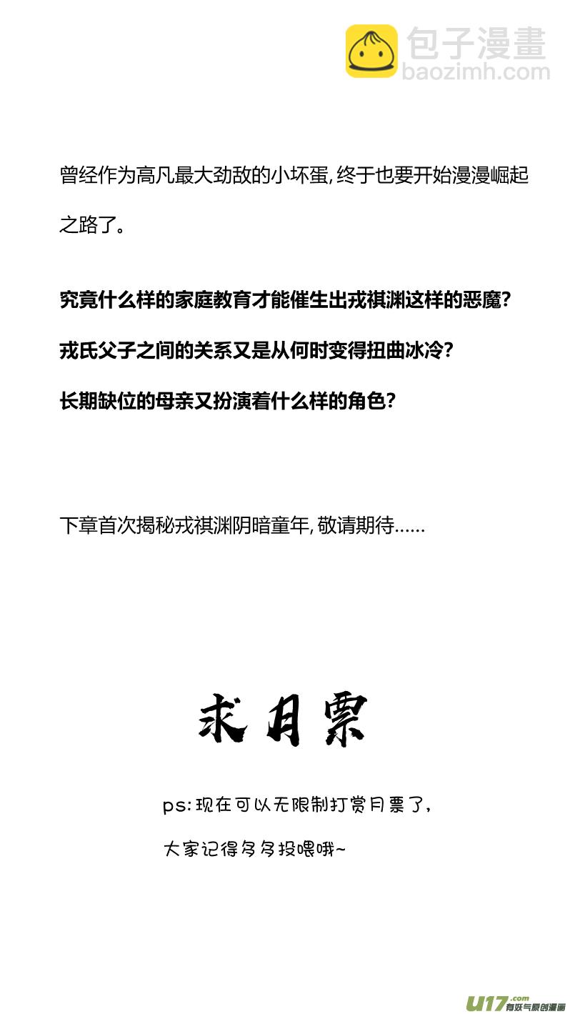 《我有特别的颜艺技巧》199.升官 第14页