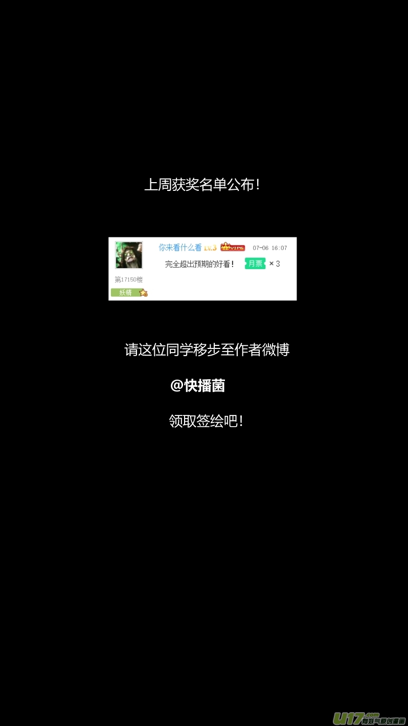 《我有特别的颜艺技巧》199.升官 第15页