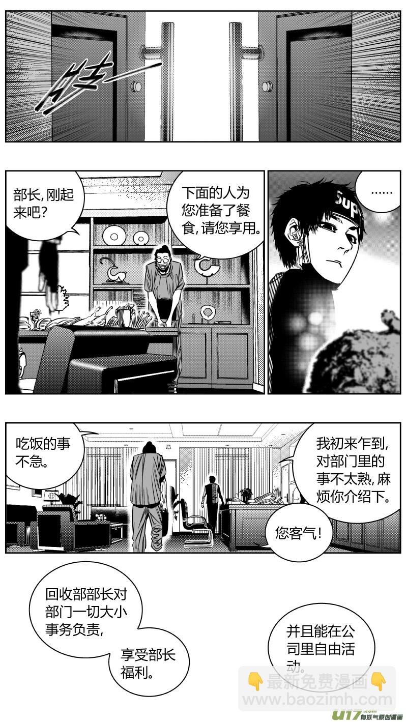 《我有特别的颜艺技巧》199.升官 第2页
