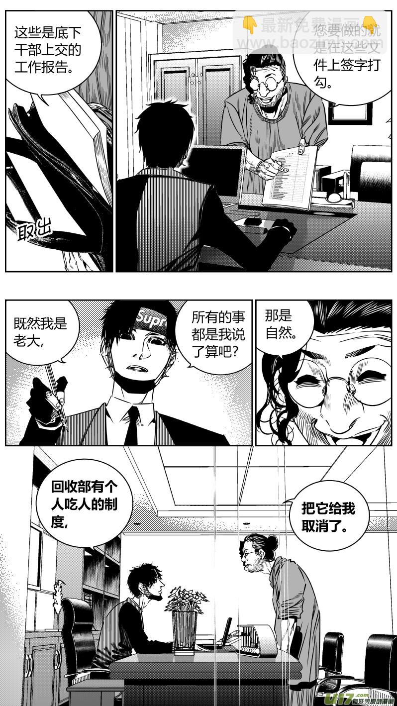 《我有特别的颜艺技巧》199.升官 第3页