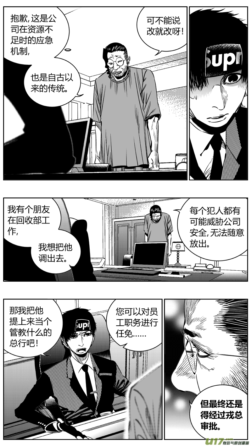 《我有特别的颜艺技巧》199.升官 第4页