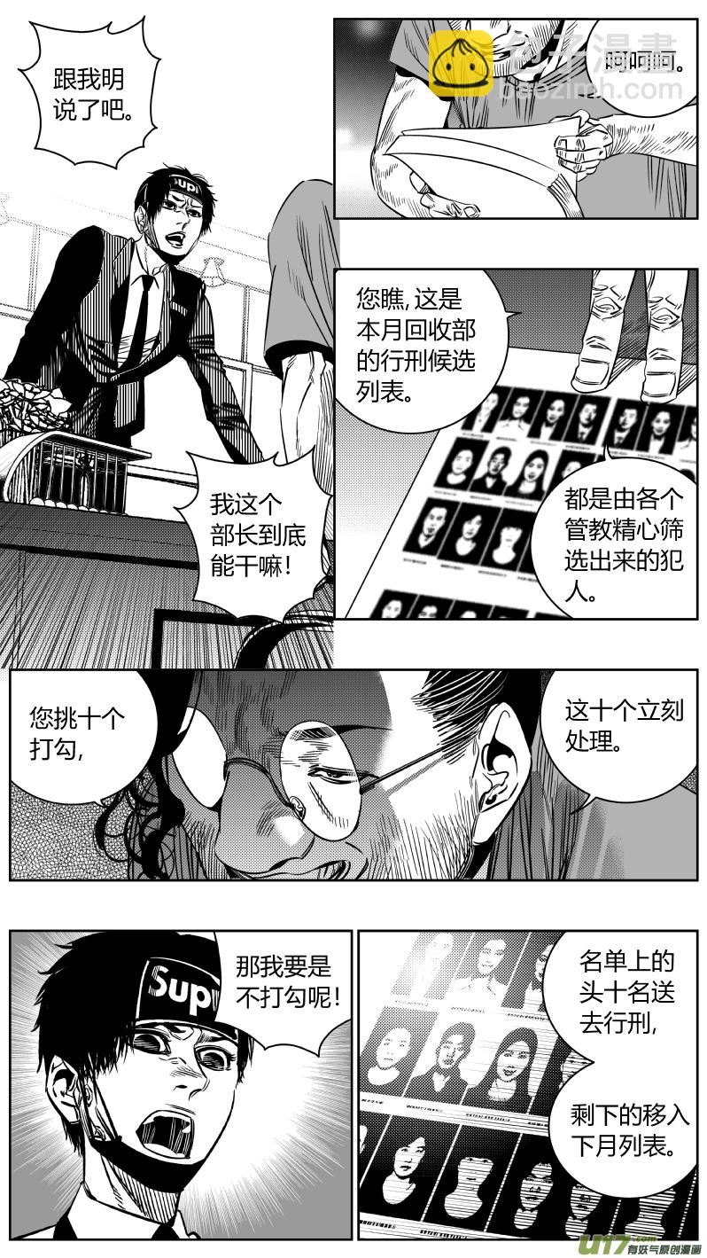 《我有特别的颜艺技巧》199.升官 第5页