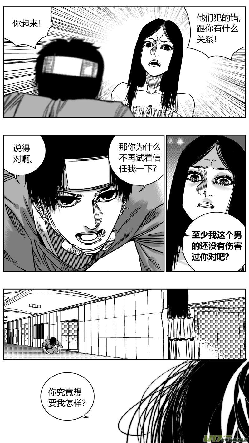 《我有特别的颜艺技巧》198.隐忍 第10页