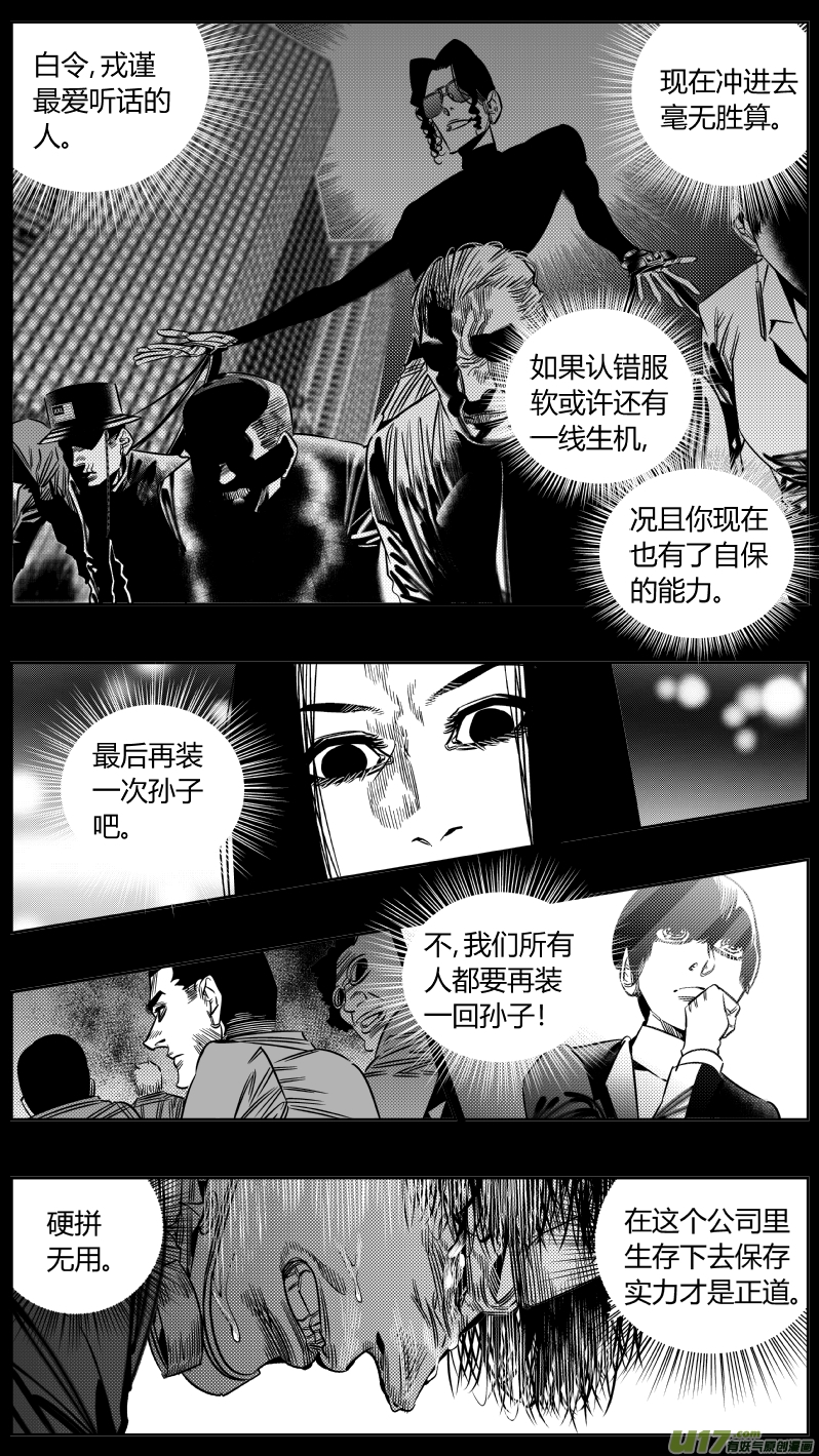 《我有特别的颜艺技巧》198.隐忍 第11页