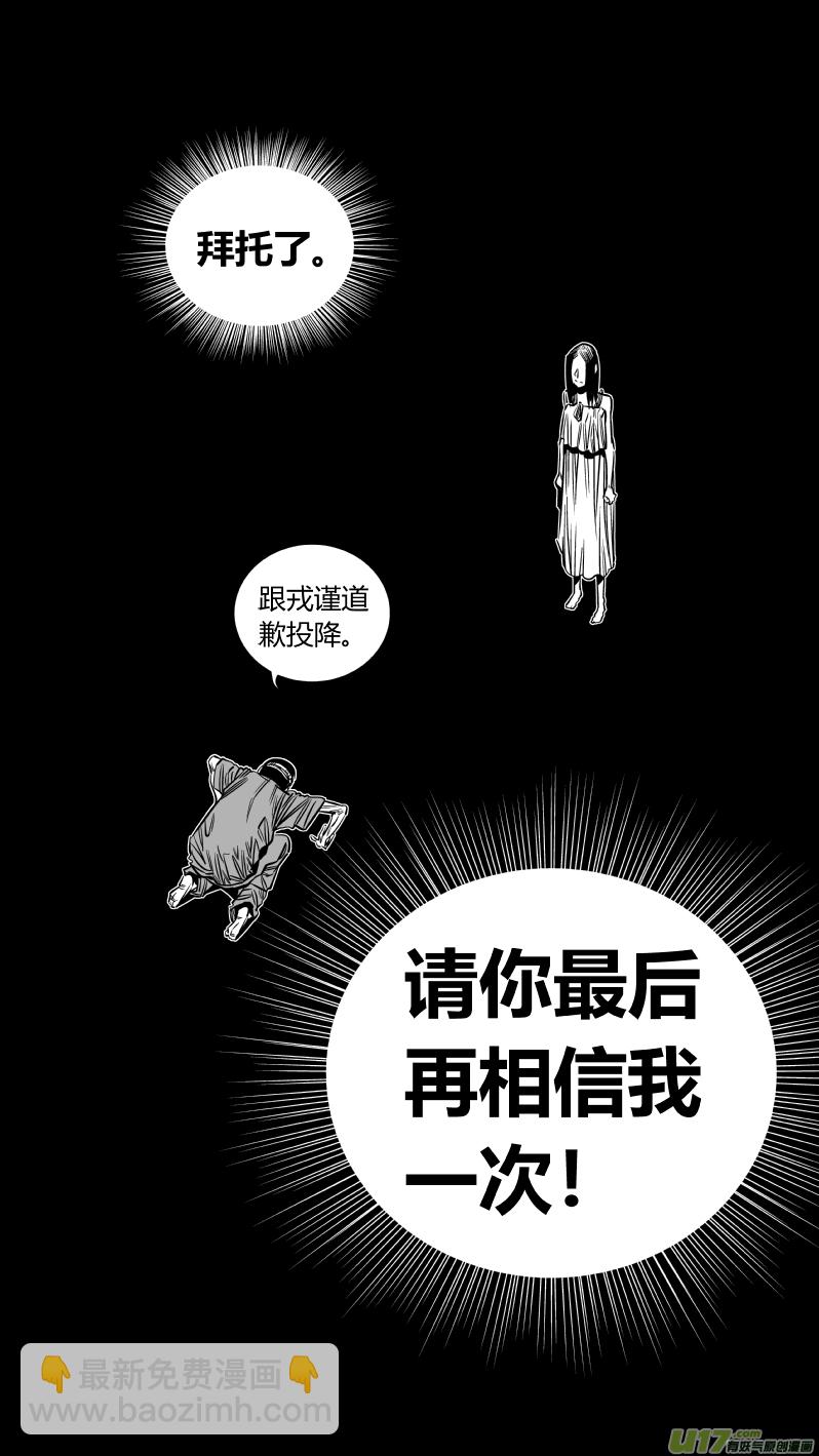 《我有特别的颜艺技巧》198.隐忍 第12页