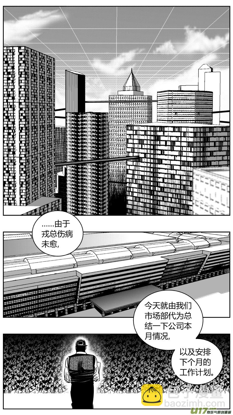 《我有特别的颜艺技巧》198.隐忍 第13页