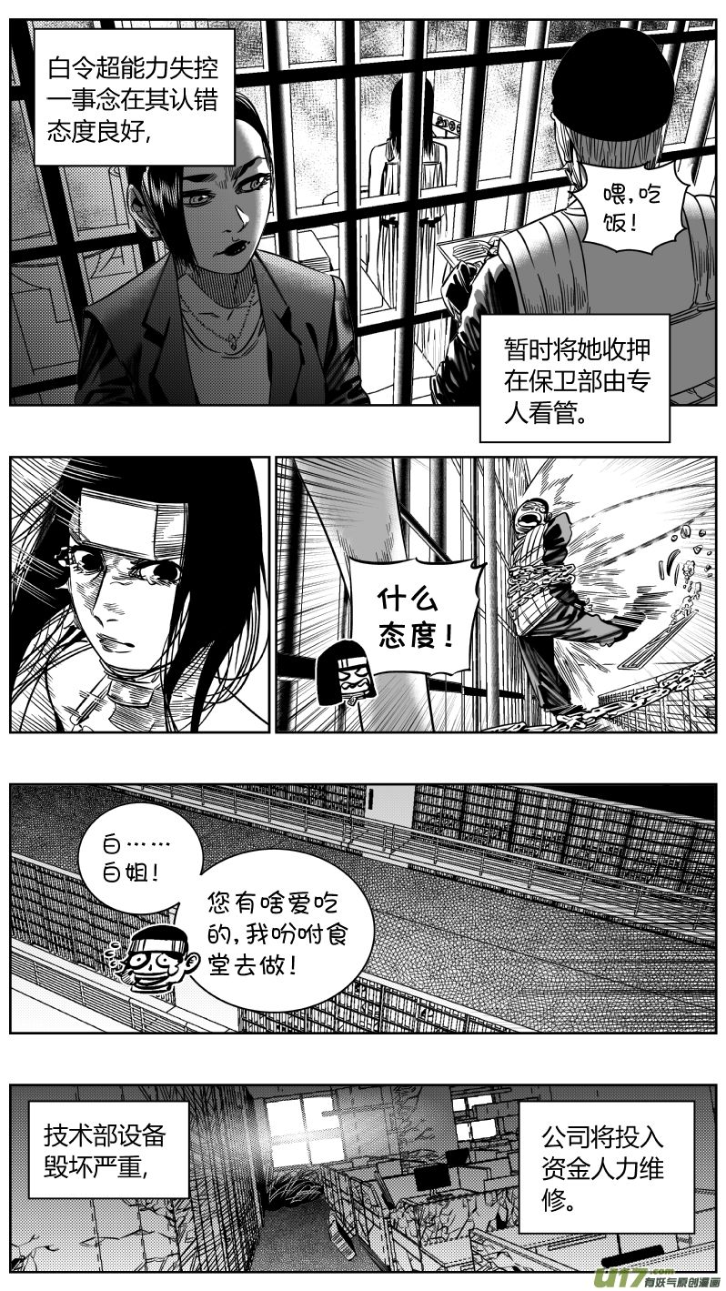 《我有特别的颜艺技巧》198.隐忍 第14页
