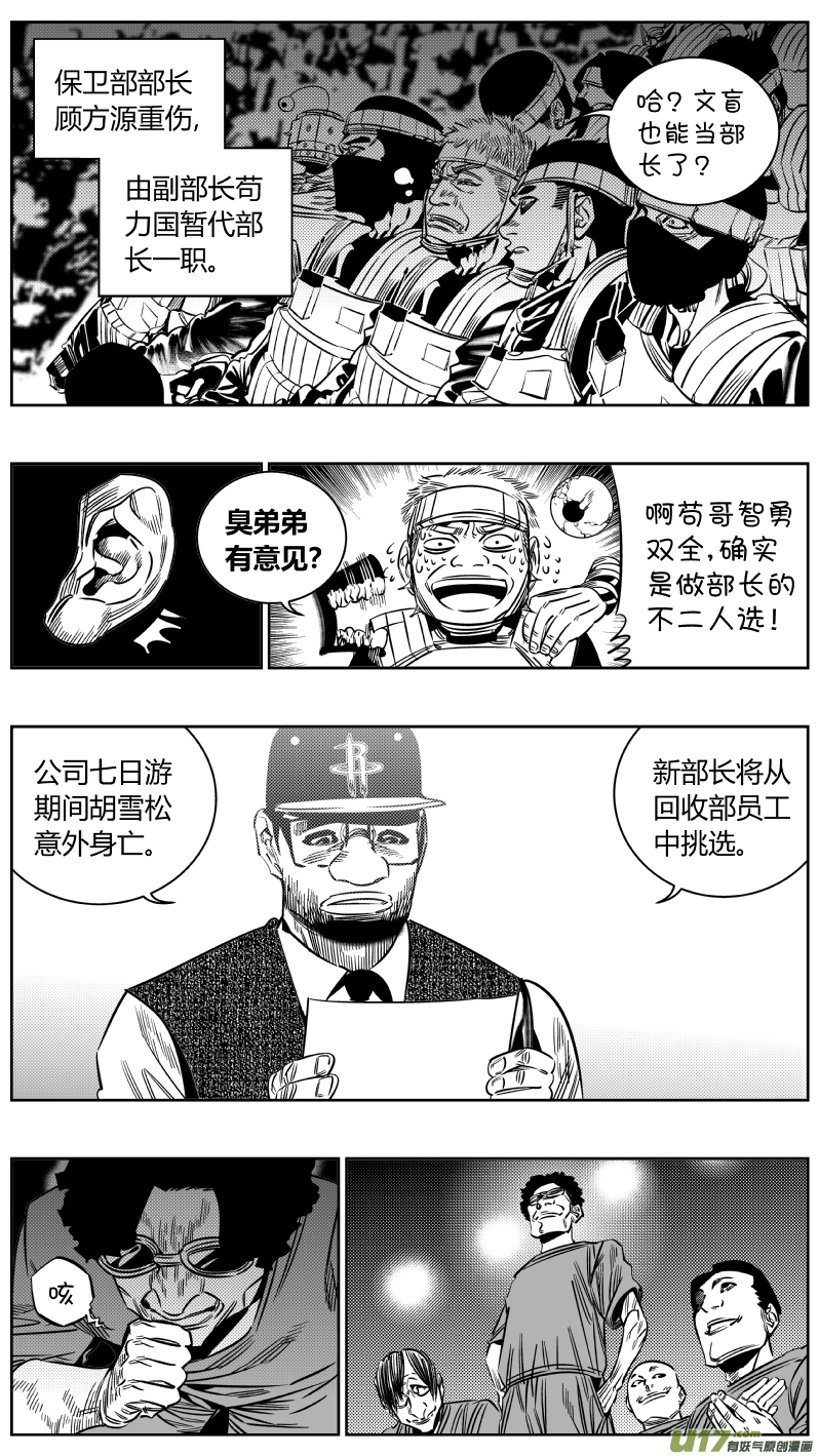 《我有特别的颜艺技巧》198.隐忍 第15页