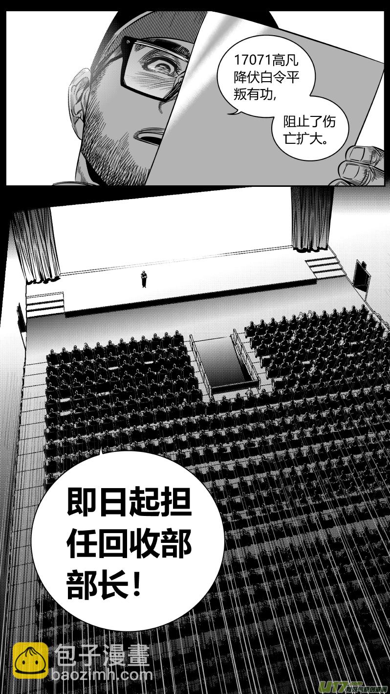 《我有特别的颜艺技巧》198.隐忍 第16页