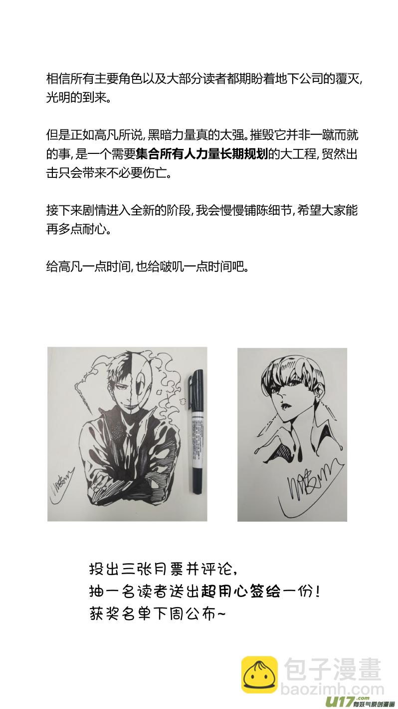 《我有特别的颜艺技巧》198.隐忍 第17页