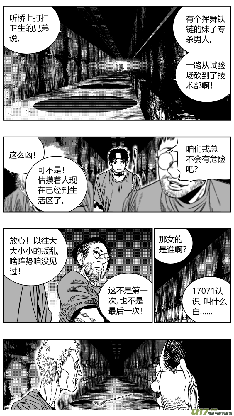《我有特别的颜艺技巧》198.隐忍 第1页