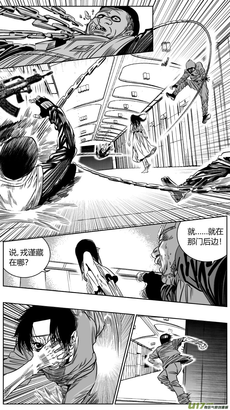 《我有特别的颜艺技巧》198.隐忍 第2页