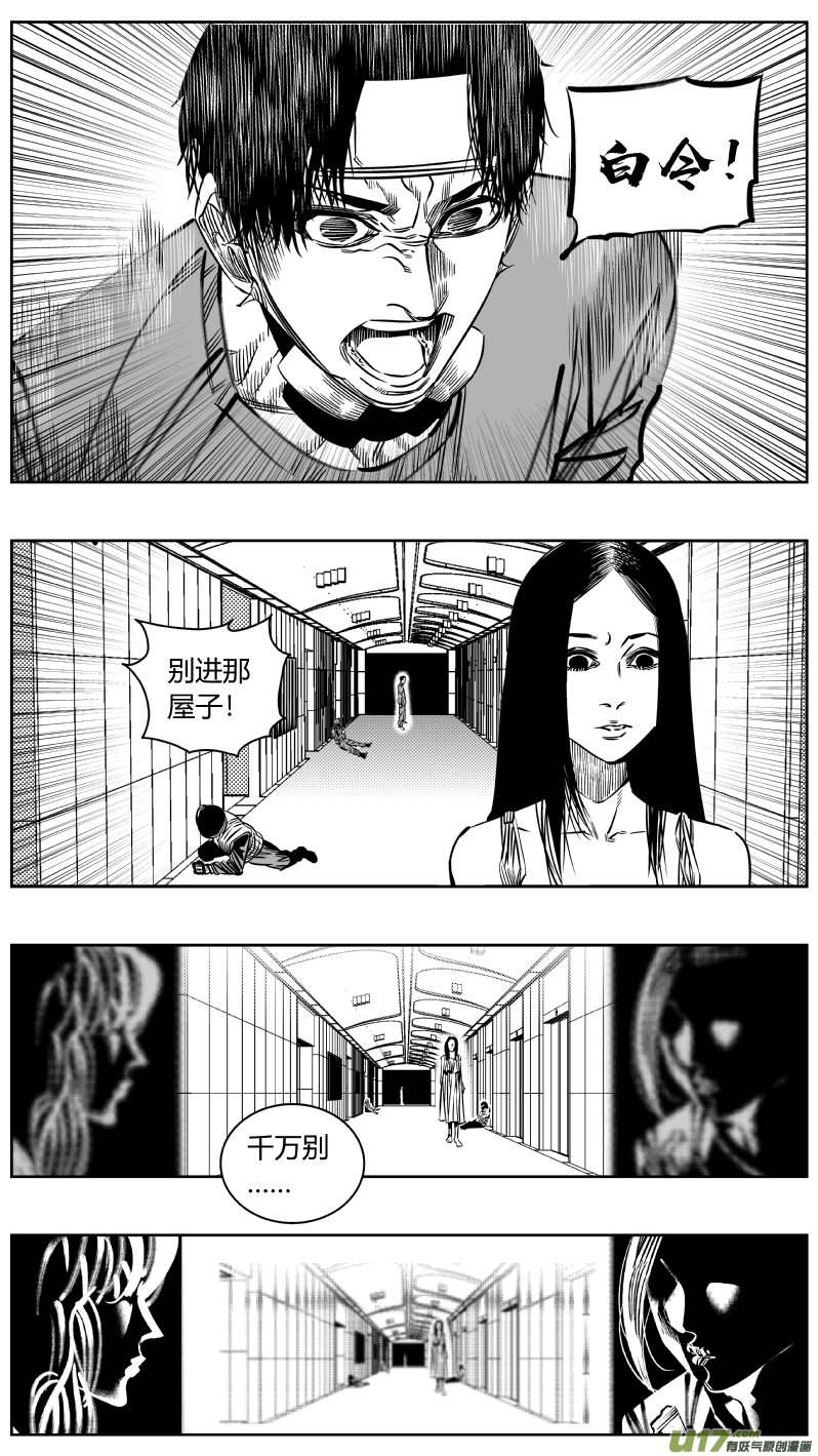 《我有特别的颜艺技巧》198.隐忍 第3页