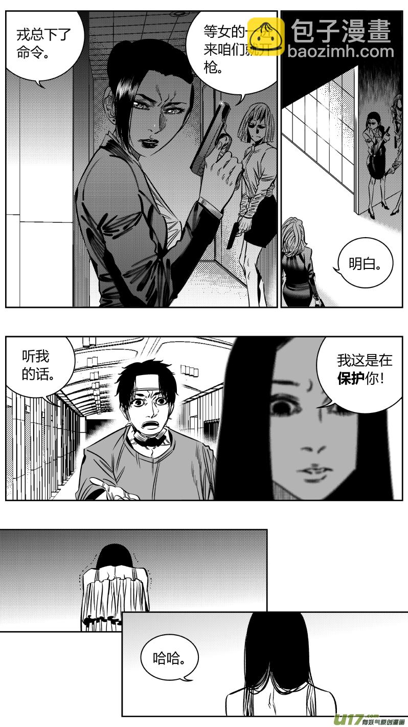 《我有特别的颜艺技巧》198.隐忍 第4页