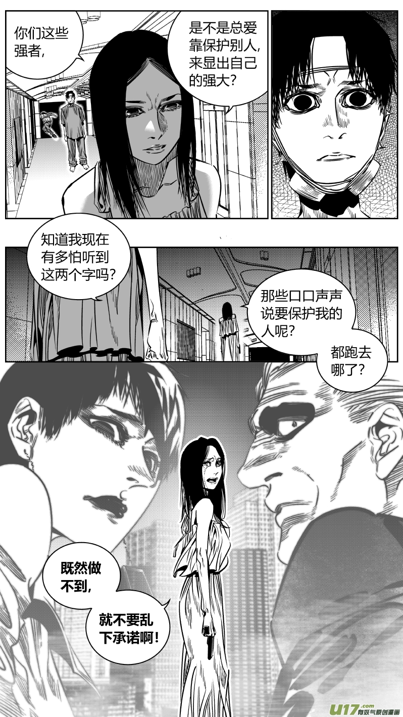 《我有特别的颜艺技巧》198.隐忍 第5页