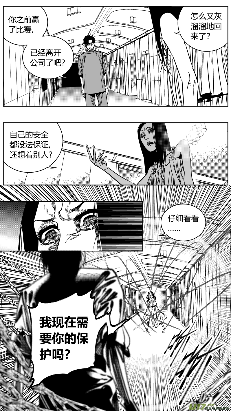 《我有特别的颜艺技巧》198.隐忍 第6页