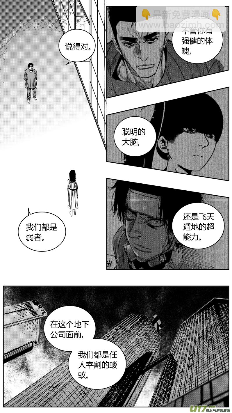 《我有特别的颜艺技巧》198.隐忍 第7页