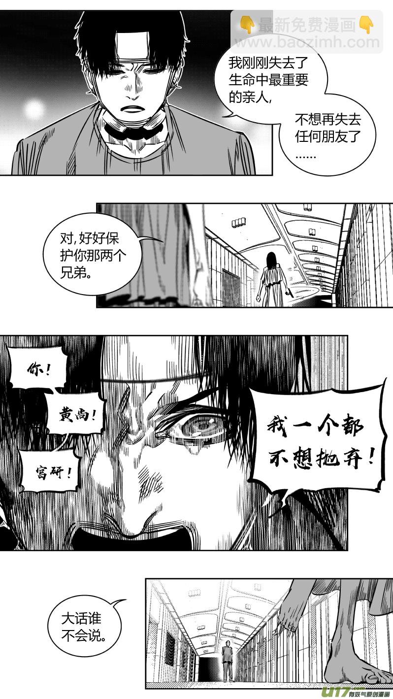 《我有特别的颜艺技巧》198.隐忍 第8页