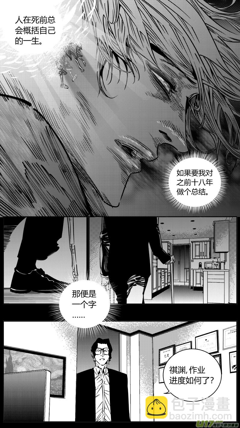 《我有特别的颜艺技巧》200.逃。 第10页