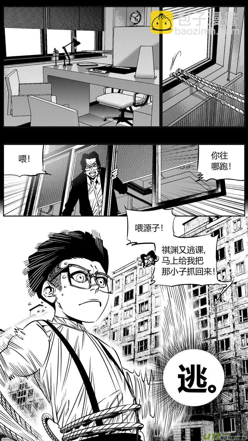 《我有特别的颜艺技巧》200.逃。 第11页