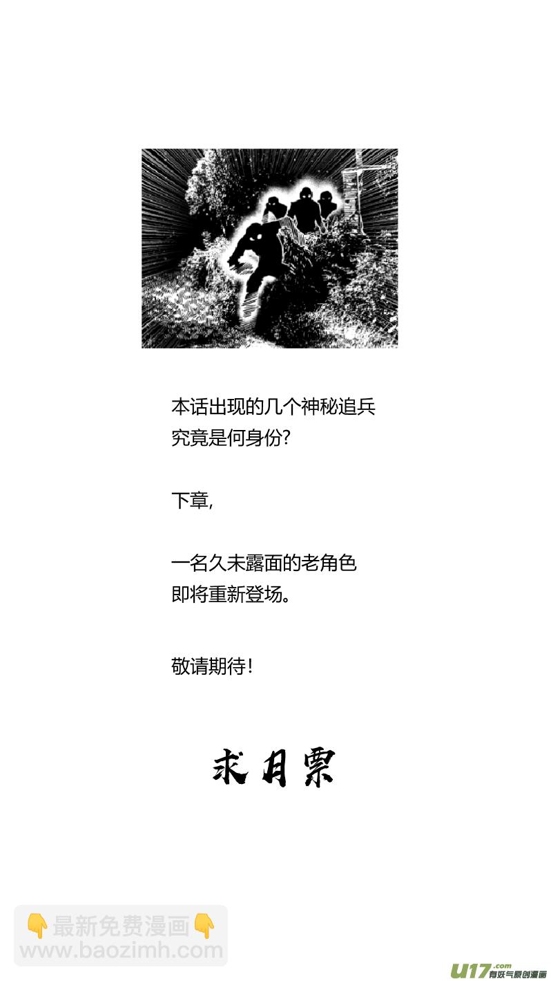 《我有特别的颜艺技巧》200.逃。 第12页