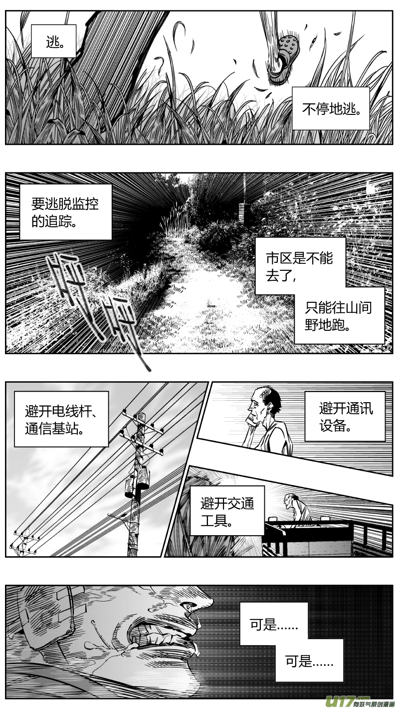 《我有特别的颜艺技巧》200.逃。 第1页