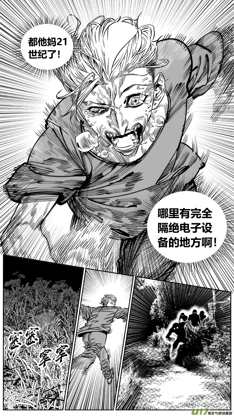 《我有特别的颜艺技巧》200.逃。 第2页