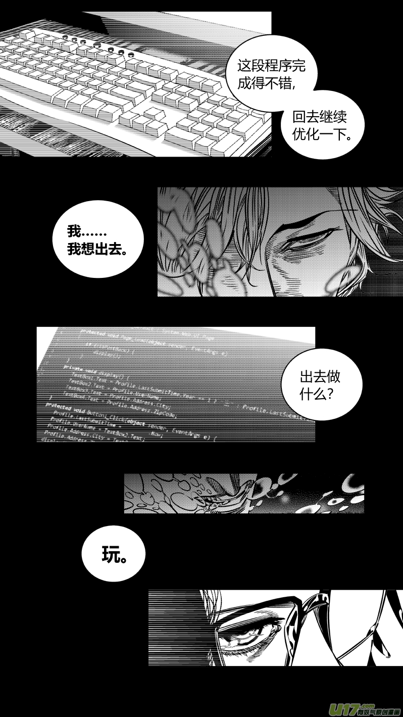 《我有特别的颜艺技巧》200.逃。 第4页