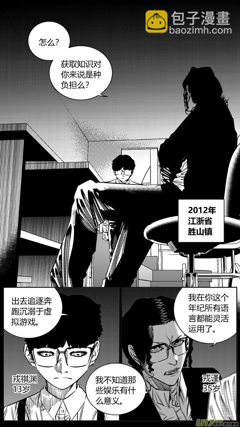 《我有特别的颜艺技巧》200.逃。 第5页