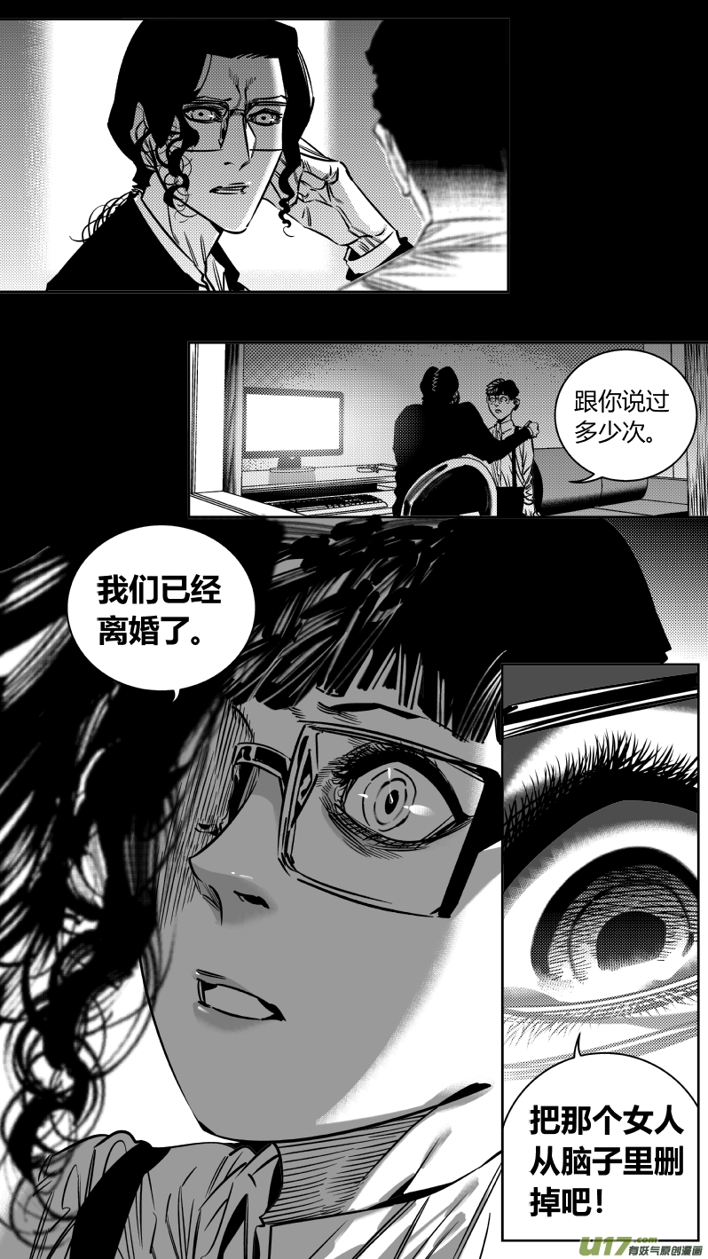 《我有特别的颜艺技巧》200.逃。 第7页
