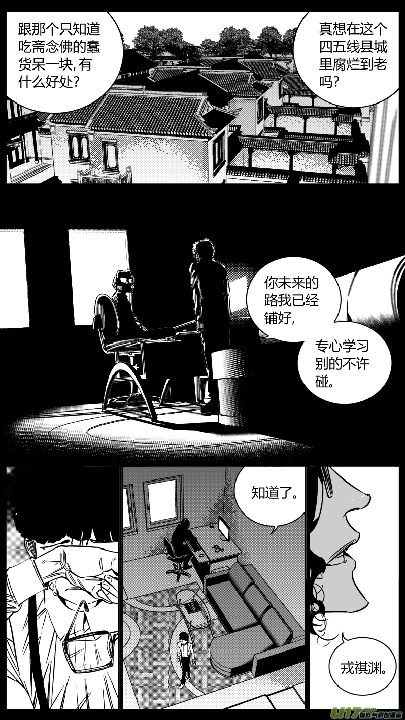 《我有特别的颜艺技巧》200.逃。 第8页