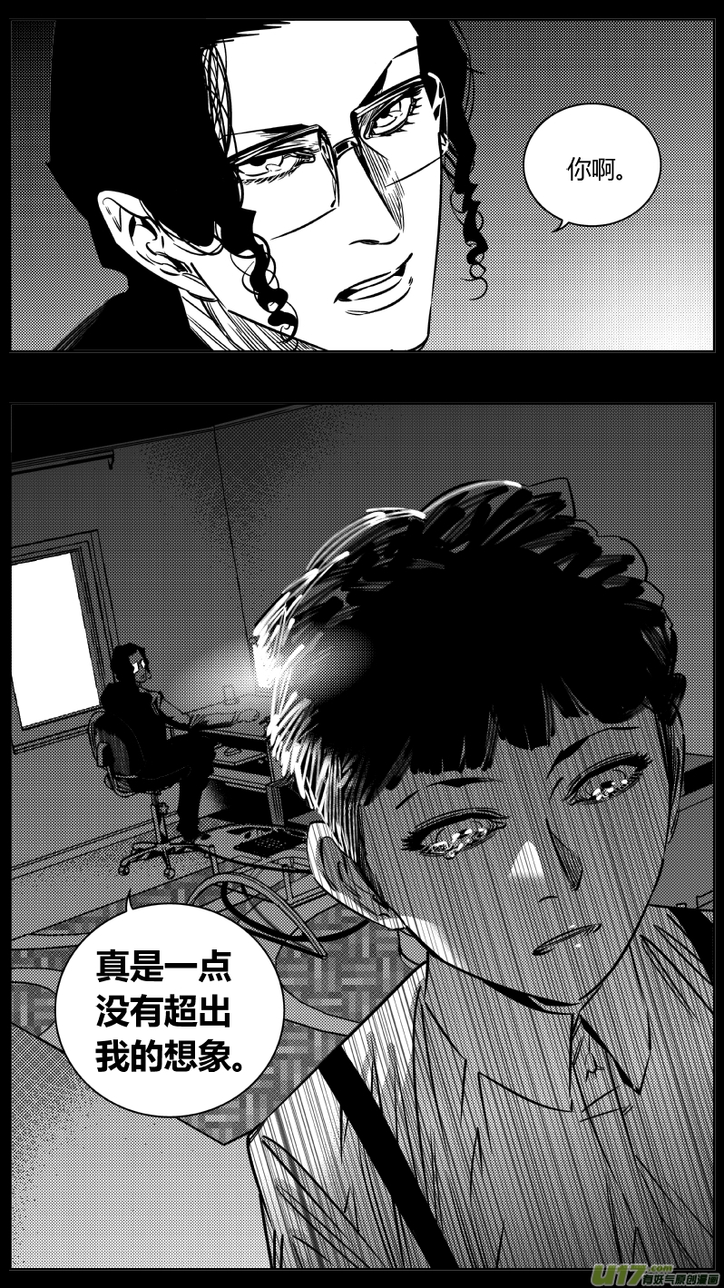 《我有特别的颜艺技巧》200.逃。 第9页