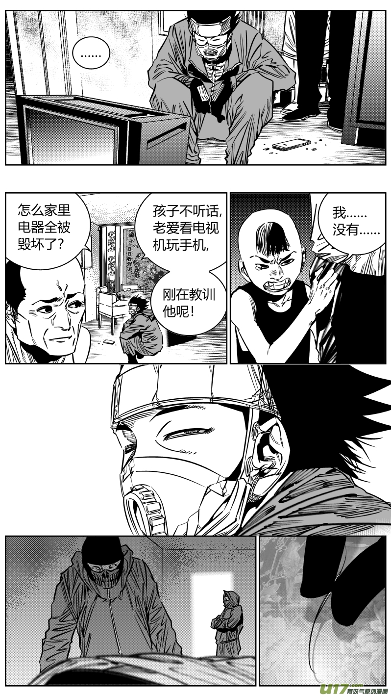 《我有特别的颜艺技巧》201.救星 第10页