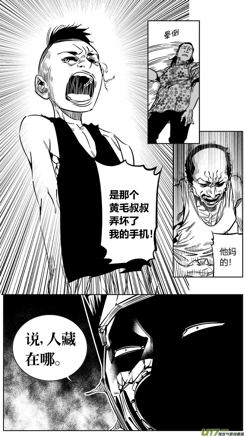 《我有特别的颜艺技巧》201.救星 第12页
