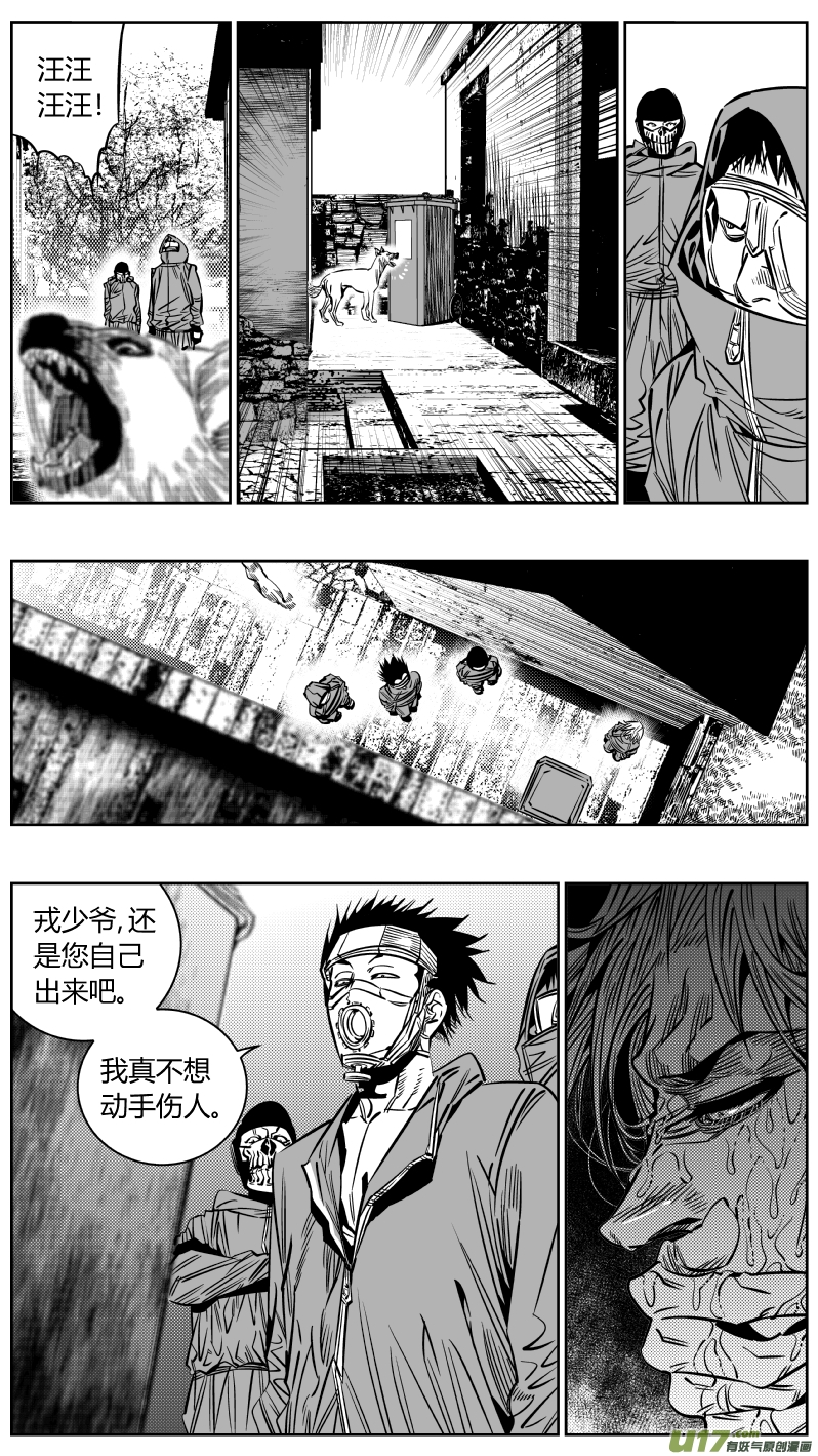 《我有特别的颜艺技巧》201.救星 第13页