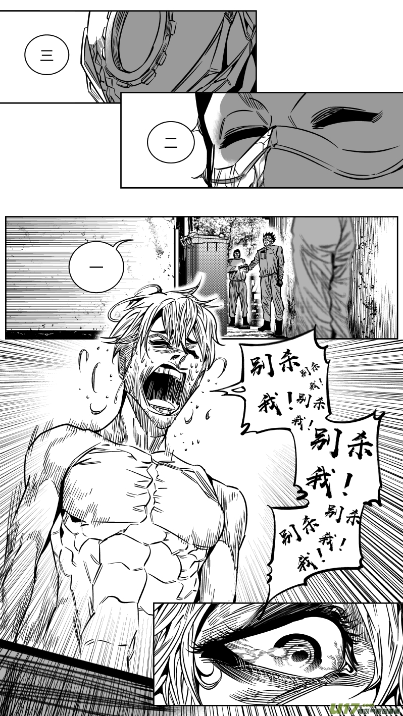 《我有特别的颜艺技巧》201.救星 第14页