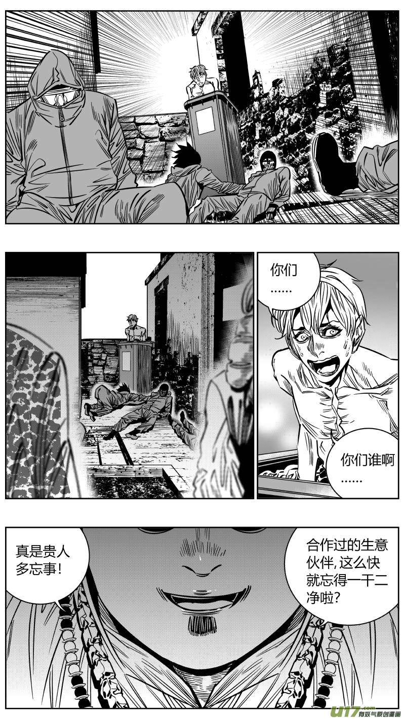 《我有特别的颜艺技巧》201.救星 第15页