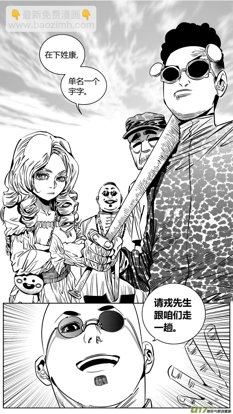 《我有特别的颜艺技巧》201.救星 第16页
