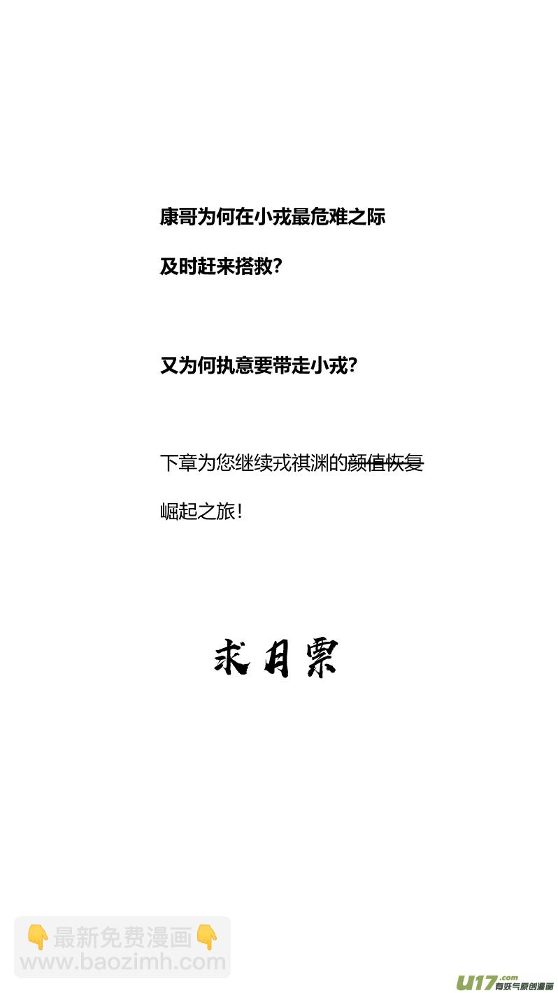 《我有特别的颜艺技巧》201.救星 第17页