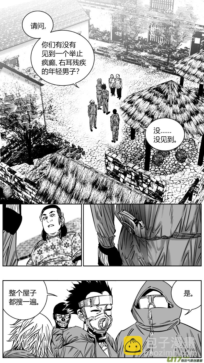 《我有特别的颜艺技巧》201.救星 第8页