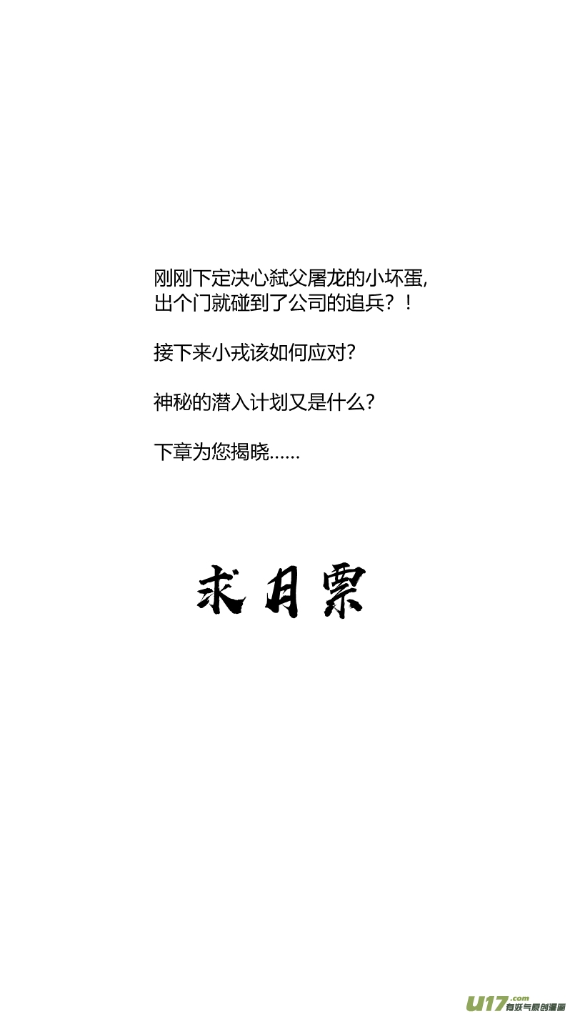 《我有特别的颜艺技巧》204.杀！ 第13页