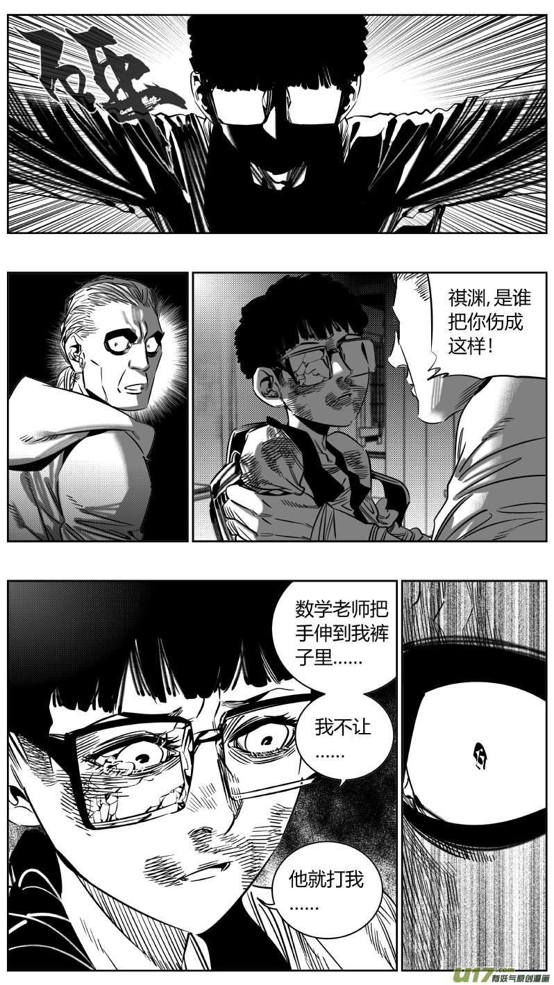 《我有特别的颜艺技巧》204.杀！ 第1页