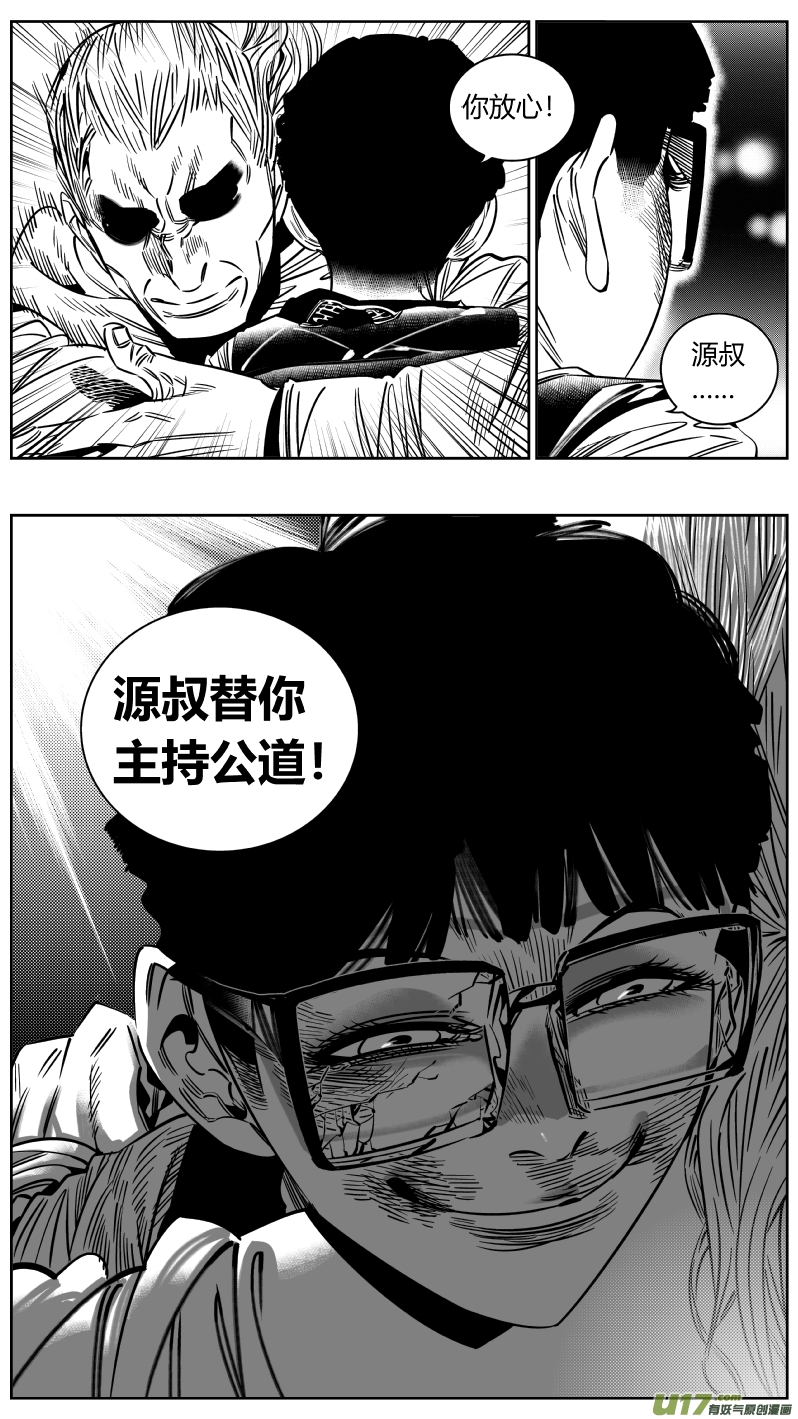 《我有特别的颜艺技巧》204.杀！ 第2页