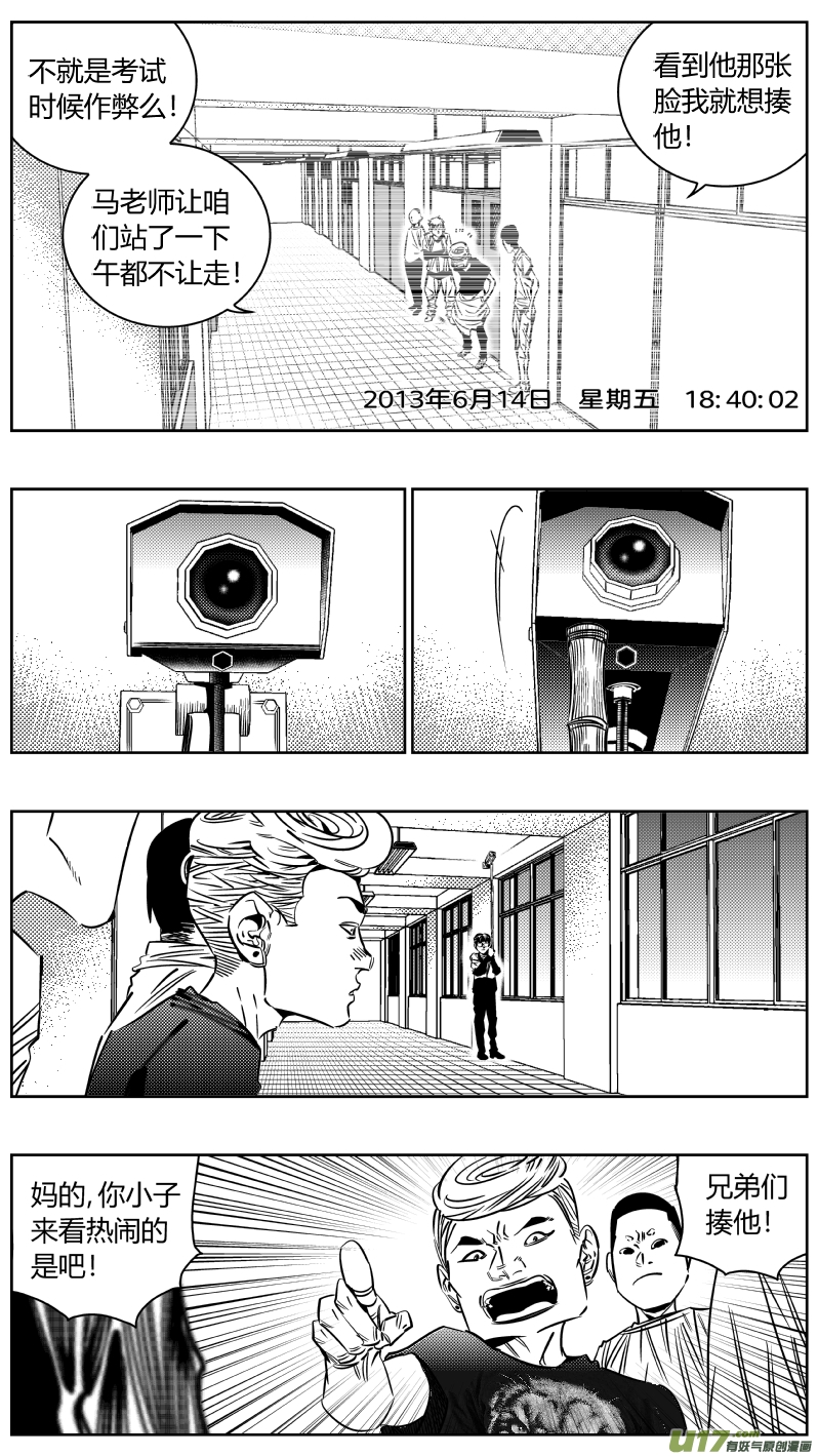 《我有特别的颜艺技巧》204.杀！ 第3页