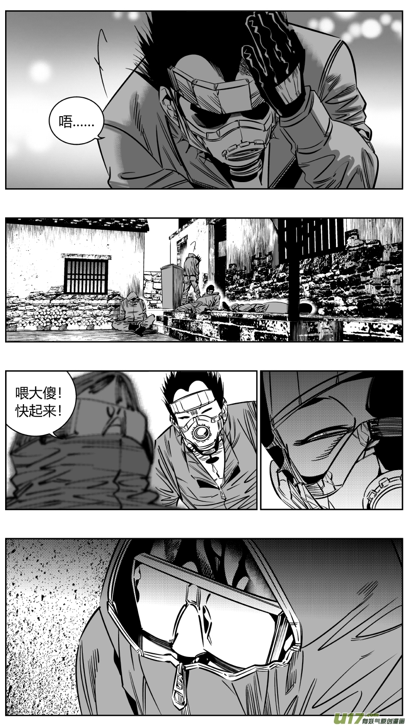 《我有特别的颜艺技巧》204.杀！ 第9页