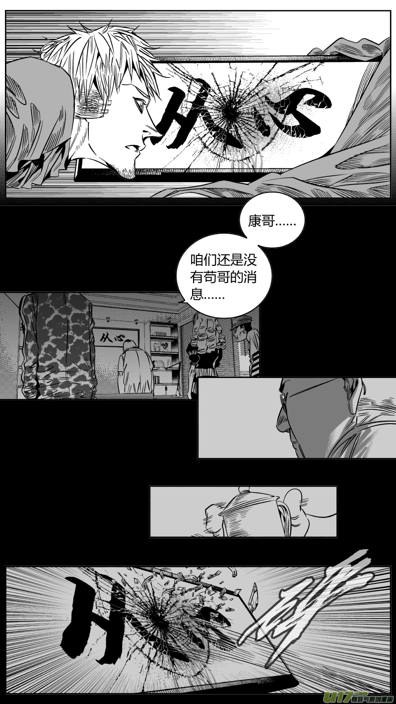 《我有特别的颜艺技巧》202.从心 第12页