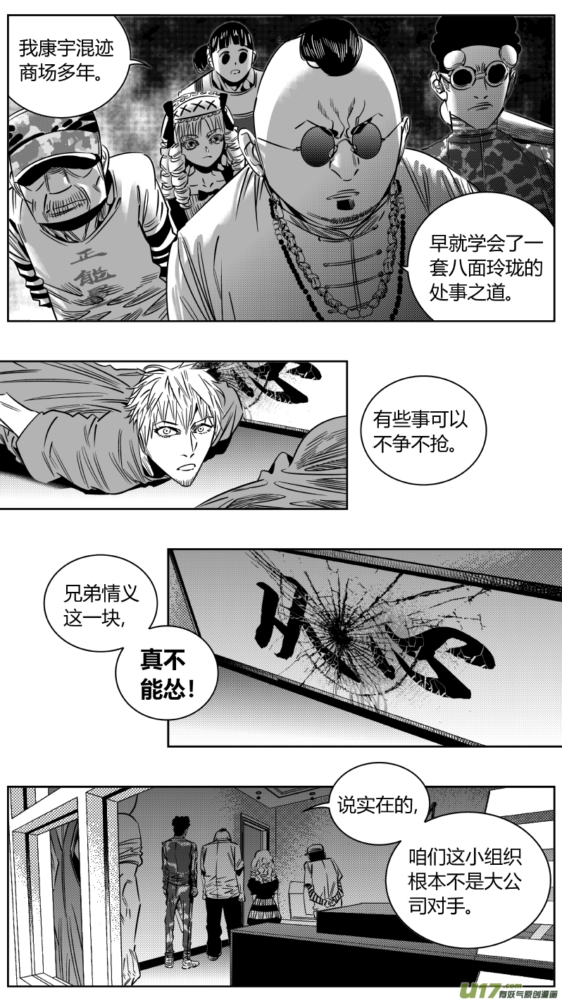 《我有特别的颜艺技巧》202.从心 第13页