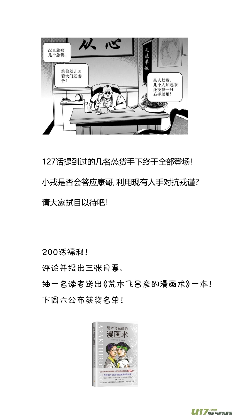 《我有特别的颜艺技巧》202.从心 第15页